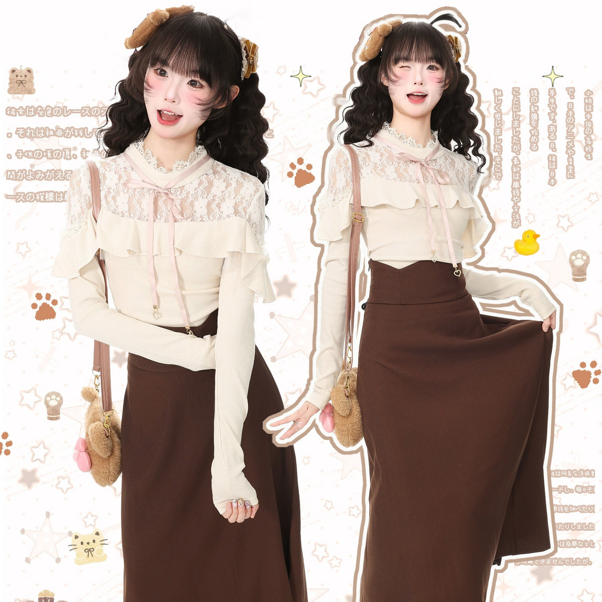 Young Eyes Fall Lady Beige Blouse Maxi Brown Skirt Two Piece Set